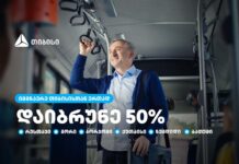 თიბისი მომხმარებლებს საქართველოს დიდი ქალაქების საზოგადოებრივ ტრანსპორტში 50%-იან ქეშბექს სთავაზობს