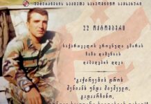 22 ოქტომბერი საქართველოს ეროვნული გმირის ზაზა დამენიას დაბადების დღეა